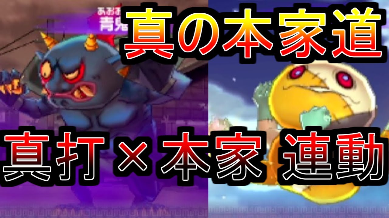 ナギサキ - あやかし通り 1号線に出現する妖怪 - 妖怪ウォッチ2 元祖/本家/真打 攻略【