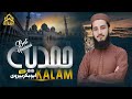 Most Beautiful Hamd Allah Allah Bol الله الله بول Abu Bakar Bervi Most Beautiful Hamd Allah Allah Bol الله الله بول Abu Bakar Bervi