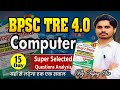 Class-15, / BPSC TRE 4.0 #Computer Science / यहाँ से लड़ेगा एक एक सवाल ! #Rukminibookcomputerscience
