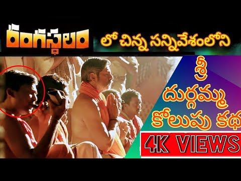 Rangamma Mangamma Lyrical Video Song || Rangasthalam Songs || Ram Charan, Samantha, Devi Sri Prasad