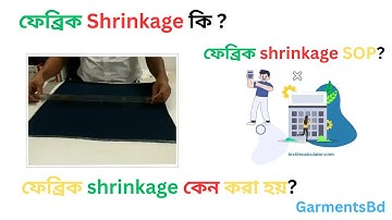 Fabric Shrinkage Testing & SOP #Fabricshrinkage #fabricshrinkage #garmentshrinkage #garmentsbd