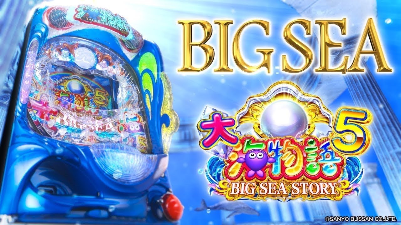【大海物語５】BIG SEA STORY 大当たり確率、プレミア確率UP中！#パチンコ#ライブ配信#縦画面#shorts