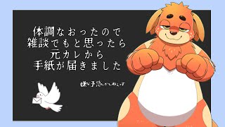 元カレ〇す