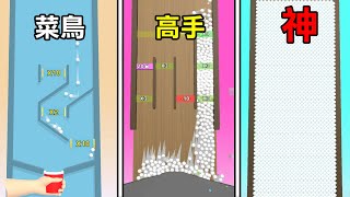 【超多球球】超療育舒壓遊戲! 體會上萬顆球在畫面中滾動! | Bounce and collect