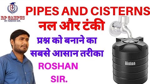 PIPE AND CISTERNS(नल और टंकी) PROBLEMS TRICKS, UPTET,STET,KVS,BHUBA/B.Com/LLB/B.ScAG,LEKHPAL,SSC..