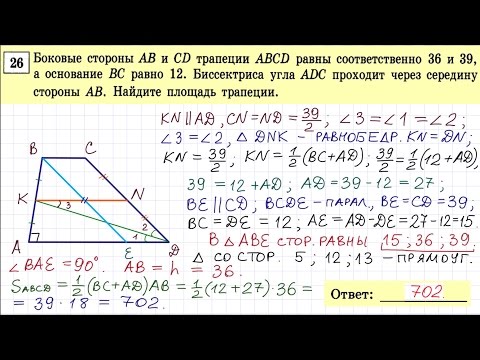 ОГЭ по математике, задание 26, тренировочный вариант 1