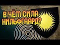 Насколько Сильна Империя Нильфгаард? Ведьмак ЛОР