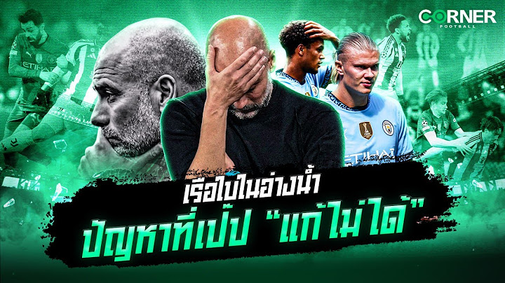 เรือใบในอ่างน้ำ ปัญหาที่เป๊ป แก้ไม่ได้ ❗ | คอนเนอร์