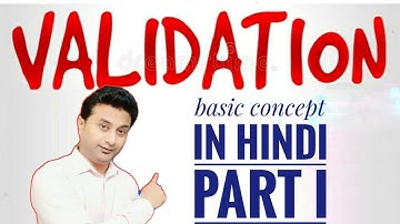 Process Validation, Process validation in Pharmaceutical industry in hindi