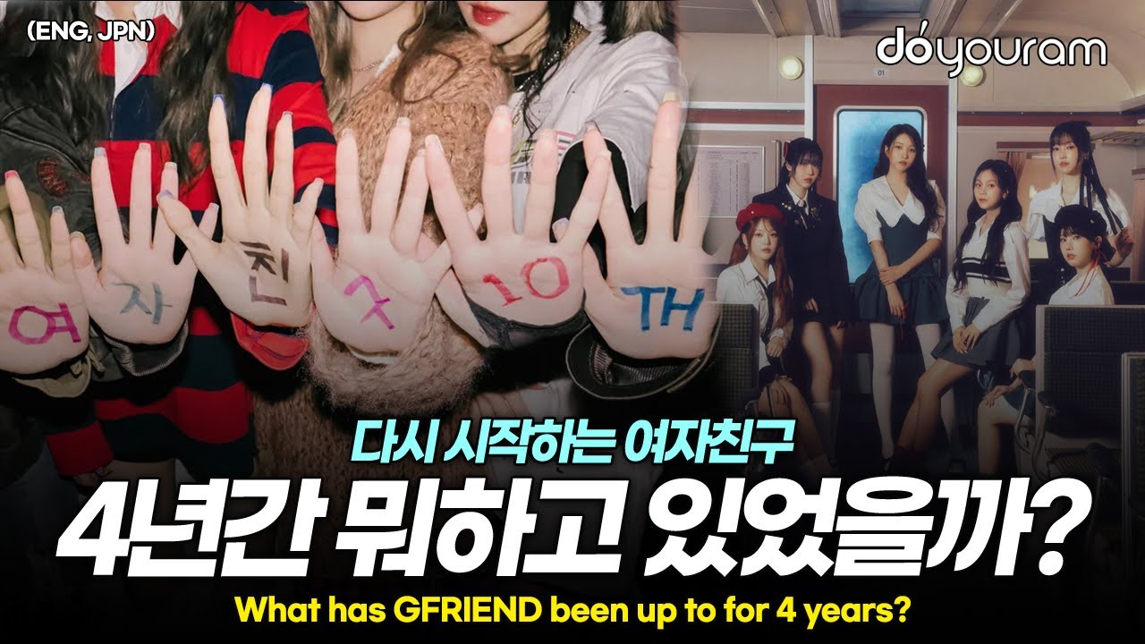 [GFRIEND],「Season of Memories」に帰ってくるまで