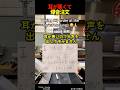 耳が悪くて爆音注文 #shorts