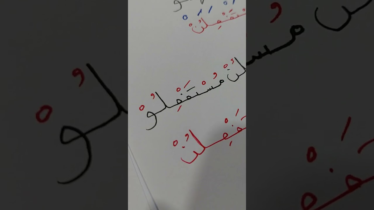 علم العروض (بحر الرجز  / الجزء الأول) م. رؤى عبد الأمير رحمة، جامعة البصرة، كلية التربية / القرنة