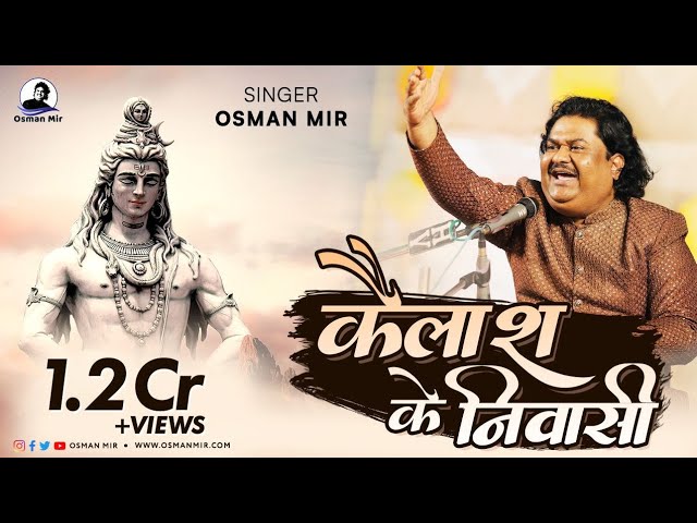 Kailash Ke Nivasi | Osman Mir | Bhajan | Talgajarda class=