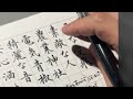 Japanese Calligraphy ペン習字LIVE20251111