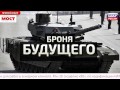 Английская разведка назвала русский танк Т-14 «Армата» настоящей революцией в танкостроении