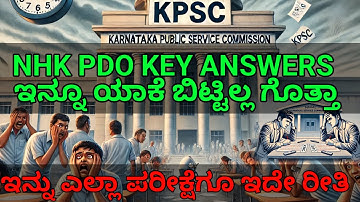 kpsc| Pdo NHK key answer updates 2024 Key ಉತ್ತರಗಳು #kpscjobs #pdo #keyanswer #fda #kea #exam #news