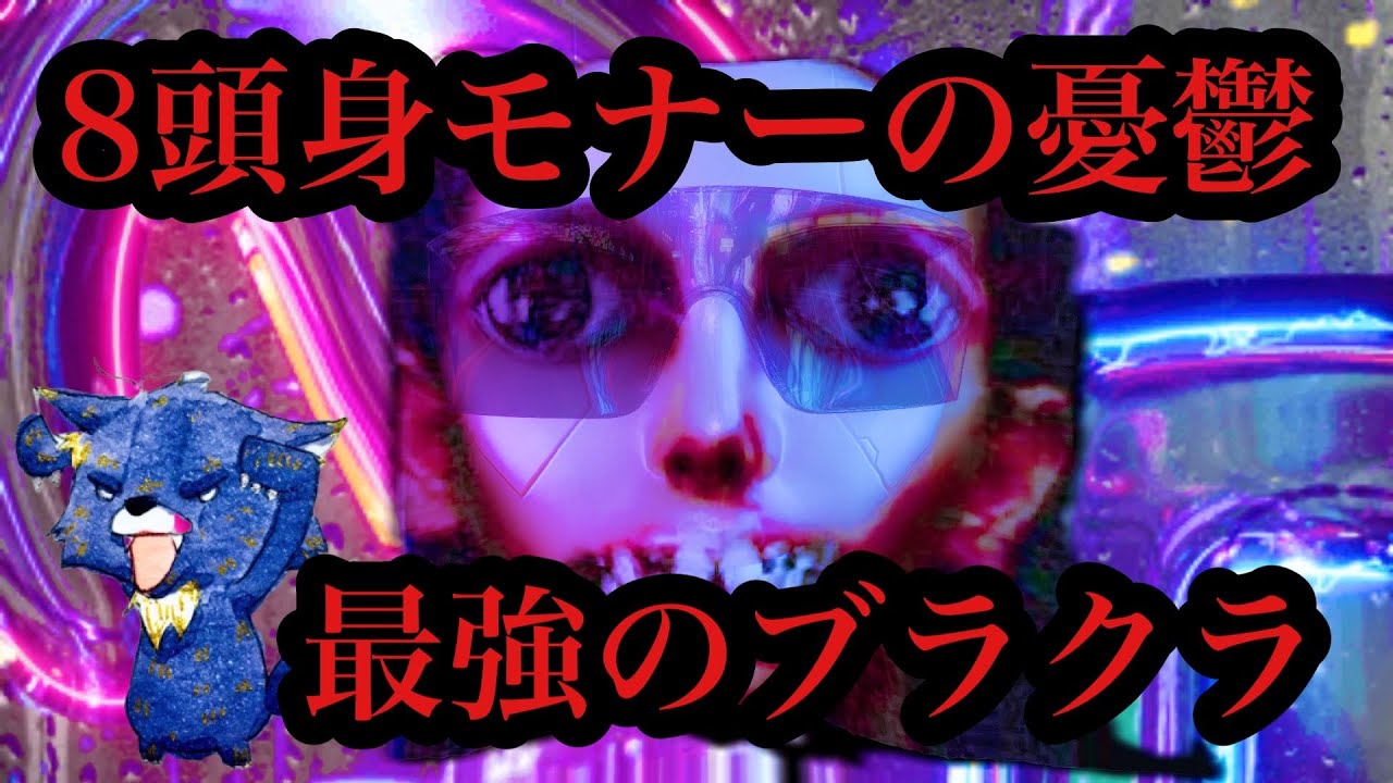 八頭身モナーの憂鬱とは: 八頭身魔理沙 – TYZD