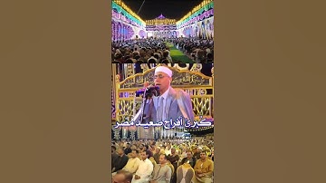 #تلاوة_رائعة وإبداع يفوق الوصف الشيخ #عبدالناصر_حرك #آل_عمران ﴿قُلْ إِن كُنتُمْ تُحِبُّونَ اللهَ...﴾