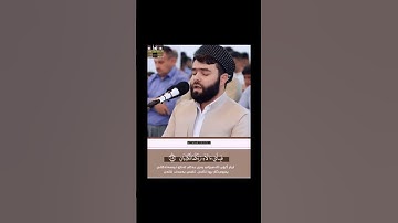 ولمن خاف مقام ربه جنتان-تلاوة مؤثرة