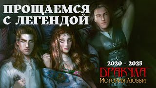 про мой ФИНАЛ с мехмедом 🚩❤️‍🩹 в 