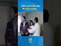 عمل نفسه اعمى عشان يشوف حبيبته