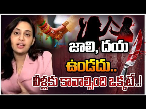 Psychologist Dr Poojitha Clearly Explained About Wife And Husband Incident Updates | ZEE Telugu News - ZEE24TELUGUNEWS