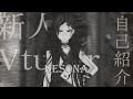 【自己紹介】やあ、レゾナという者だ。よろしく。【新人Vtuber】