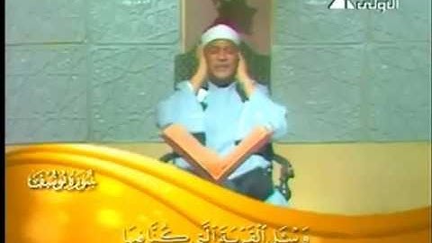 الشيخ ابو العينين شعيشع \سوره يوسف