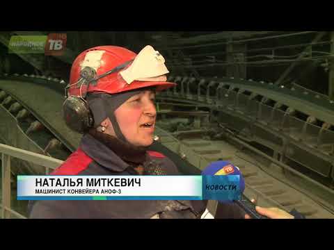 Машинист конвеера Наталья Миткевич