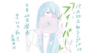 トキノワ 歌詞 パスピエ アニメ 境界のrinne エンディングテーマ ふりがな付 うたてん