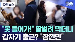 Download Lagu [자막뉴스] \ MP3