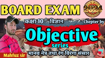 Objective Class 10th science ll 10th class science chapter wise objective ll by mahfuzsir