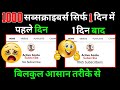 Subscriber Kaise Badhaye  How to increase subscribers on YouTube channel1000 Subscribe Kaise Badhaye