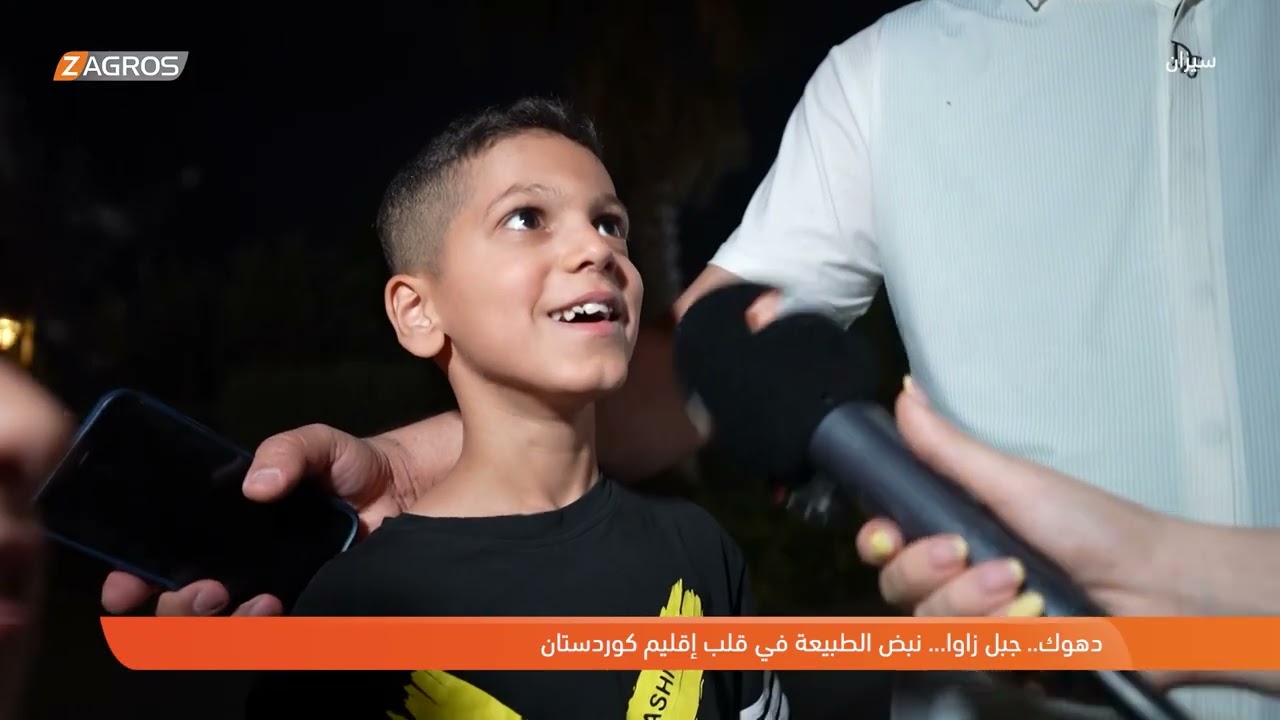 دهوك.. جبل زاوا حيث نبض الطبيعة في قلب إقليم كوردستان