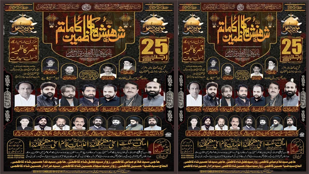 #live || #majalis #aza /25 rajab 2026 jasol syedan Near Gujjar khan Rwp ...