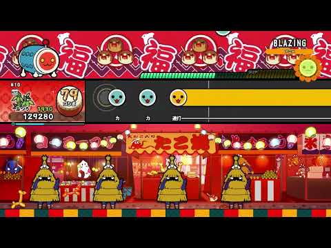 【太鼓の達人 NS2】BLAZING（ふつう）【オート動画】