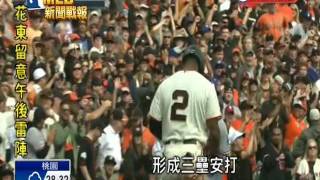 20161003MLB橫掃道奇奪4連勝 巨人晉級季後賽