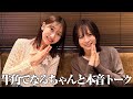 【AKB48】総監督の倉野尾成美ちゃんと牛角に行きました!!