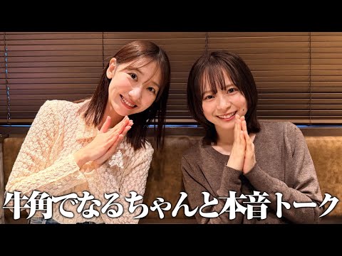 【AKB48】総監督の倉野尾成美ちゃんと牛角に行きました！！