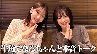 Akb48総監督の倉野尾成美ちゃんと牛角に行きました