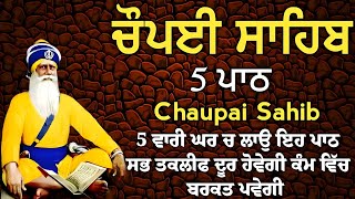 5 path chopai sahib//5 ਪਾਠ ਚੌਪਈ ਸਾਹਿਬ// ਬੱਚਿਆਂ ਨੂੰ ਕਾਮਯਾਬੀ ਮਿਲੇਗੀ ਸਾਰੇ ਕੰਮ ਸਫਲ ਹੋਣਗੇ ਲਾਉ ਪਾਠ vol301