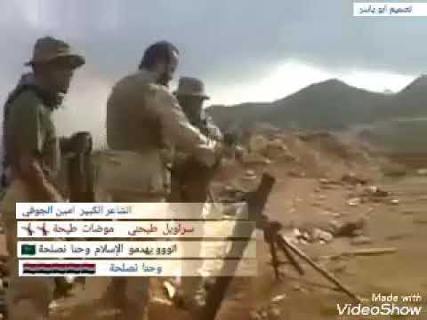 قصيدة امين الجوفي سراويل طيحني موضات طيحة ضدالجيش السعودي