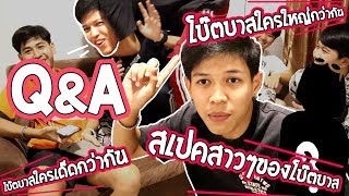 Q&A 10ความแตกต่างของแฝดสยอง [FADSAYONG]