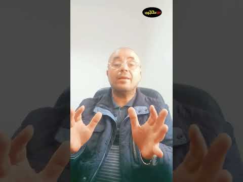 الذهاب الى العمل هو ذهاب الى موعد غرامي مع محجوب