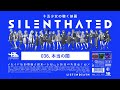 十五少女の聴く映画 /// SILENTHATED 」第36話