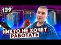 Купил ОРИГИНАЛЬНЫЙ БРЕНД кроссовок. Никто НЕ ХОЧЕТ работать. Собрал команду мечты. Товарный бизнес