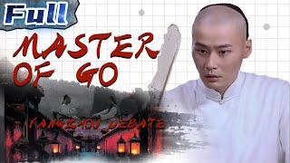 【ENG】Master of GoYangzhou Dedate | Drama Movie | China Movie Channel ENGLISH | ENGSUB