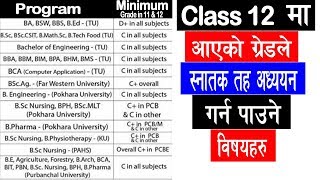 What After Grade-12 ? कक्षा 12 पछि पढ्न पाइने बिषयहरुबारे सम्पूर्ण जानकारी ||