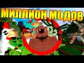 😱Как пройти майнкрафт с миллионом модов?