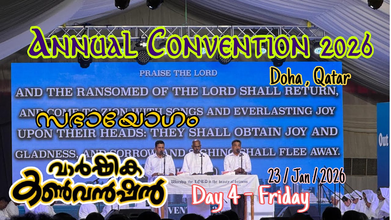 NTC - TPM | DOHA CONVENTION 2026 | സഭായോഗം | Day 4 | Pas Paul raj | English- Malayalam- Tamil 